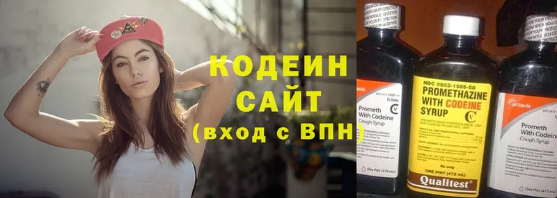 Кодеин Purple Drank  мега как зайти  Глазов  купить наркотики цена 