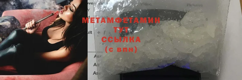 Метамфетамин Methamphetamine  kraken рабочий сайт  Глазов 